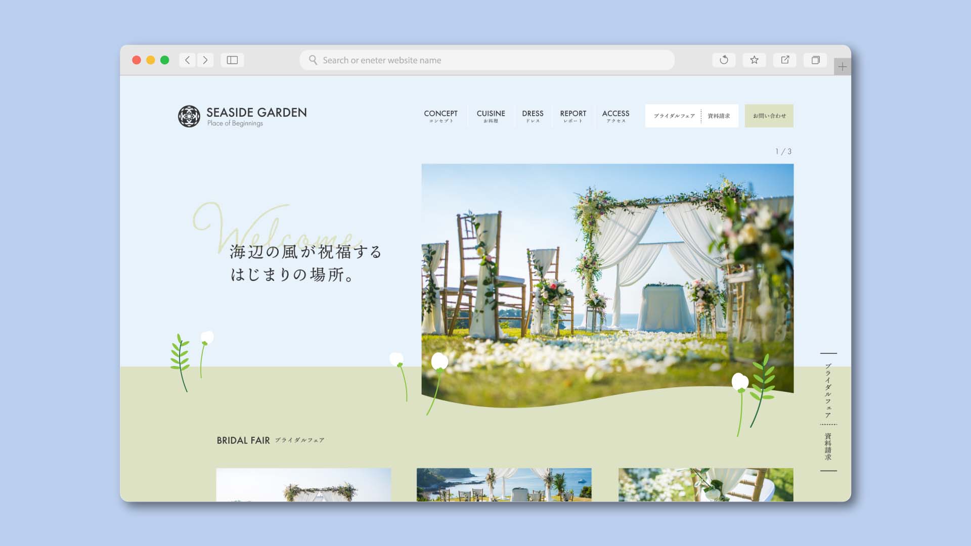 Webサイトに使うモーション素材