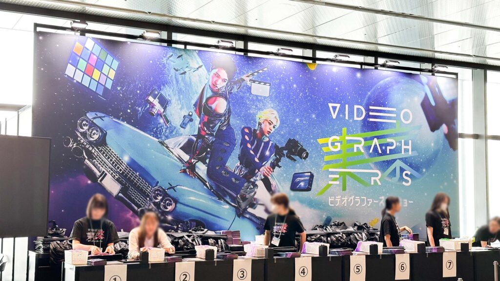 VGT2024の受付