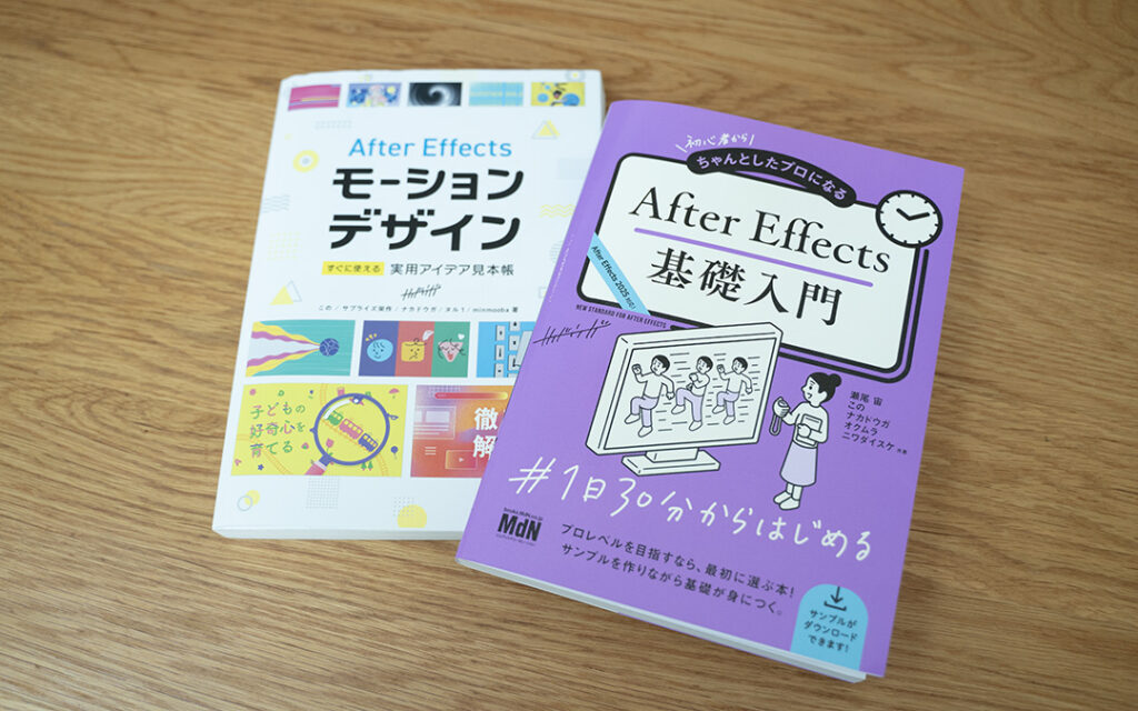 books_AfterEffects