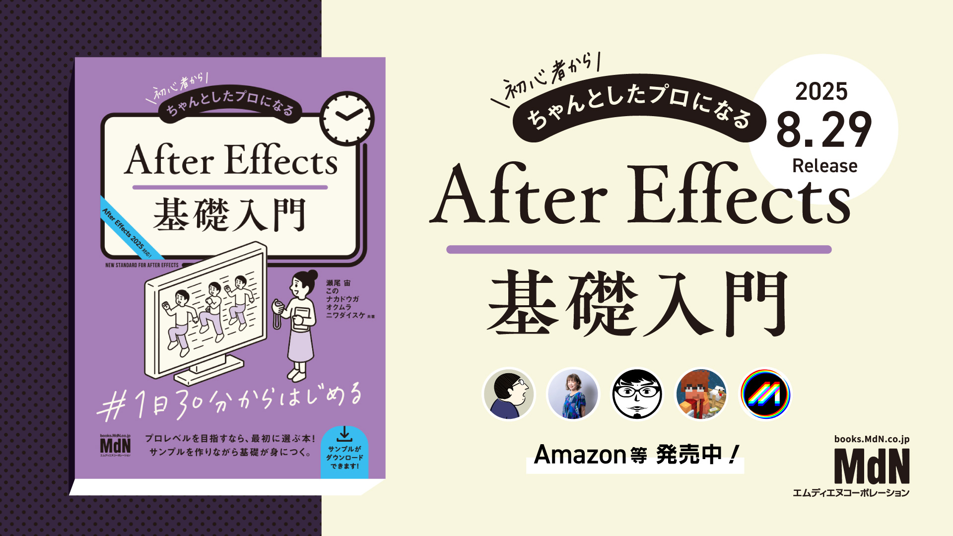 書籍ちゃんプロAE